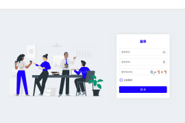 海螺系列代理管理系统