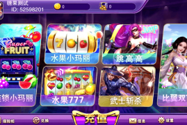 蜀都系列新天地电玩