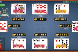 欢乐三公撑船三公二开修复完美版 控制正常+素材无加密