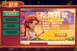 UU电玩全套棋牌游戏组件带双端+服务端搭建视频教程