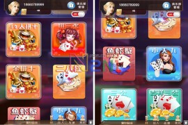 苏H5大联盟4.0 带机器人+可封装APP 附带视频教程