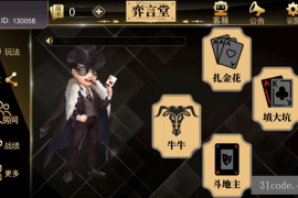 弈言堂游戏完整版组件，双端APP+服务端+管理后台