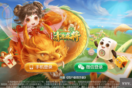 七星棋牌湖北地区,全网独家首发七星湖北麻将扑克字牌房卡端44子游戏+亲友圈乐豆模式+双端