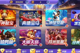 【小玛丽系列】疯狂玛丽电玩城棋牌组件/三端完整