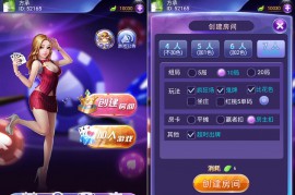 拱趴13水源码完美开源+房卡7人十三水+修复BUG版