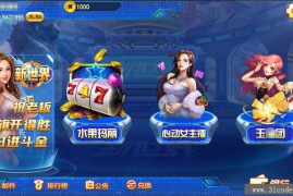 蒙特系列新版新世界