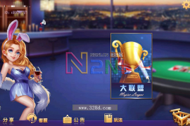 创胜麻将斗地主组件＋视频教程