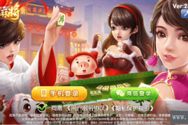 七星棋牌江苏地区,全网独家首发七星江苏麻将扑克房卡端20子游戏+亲友圈房卡模式+双端