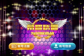 网狐系列91荣耀联盟电玩