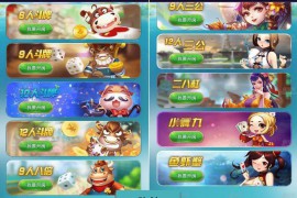 H5棋牌源码全开源内含搭建教程(php)