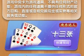 H5欢乐达人鱼虾蟹长链接房卡棋牌源码带文本搭建教程