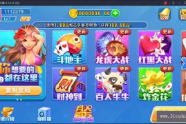 火萤棋牌娱乐游戏仿蓝月版完整全套