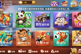 最新万利棋牌游戏组件 全民代理+三级分销 已对接支付猫支付接口