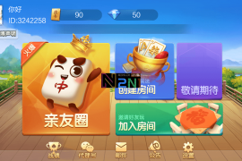 七星棋牌广东浠水麻将,全网独家首发七星二开广东浠水麻将扑克房卡端9子游戏+比赛场防沉迷模式+双端