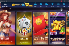 【接单版】最新颂游完美棋牌无需授权组件+多套双端APP+完美数据+完美运行