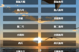 h5棋牌最新版天蝎房卡大厅+搭建教程