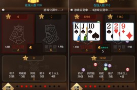H5红黑大战棋牌游戏