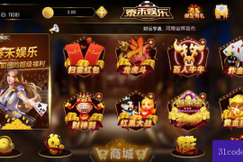 泰禾娱乐棋牌游戏完整组件 带17款子游戏 基于红鸟二开