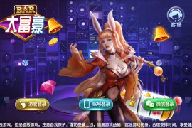 网狐系列三网通大富豪