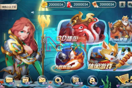 网狐U3D系列海鸥捕鱼