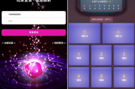H5猜猜乐游戏完整全套源码