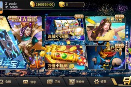 蜀都共和娱乐电玩棋牌组件带加解密工具