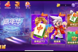 嘉年华电玩城组件全套+搭建教程