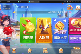 创胜系列-关春天带授权机版本+搭建教程+环境工具齐全+双端