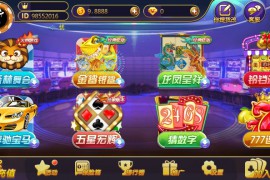 聚宝鱼棋牌游戏源码 金币场+房卡约局