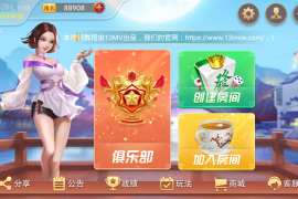 量推会友棋牌房卡大联盟娱乐新ui+完整数据+双端解密app