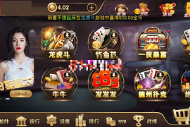 纯源 颂游棋牌游戏服务端源代码+客户端源代码