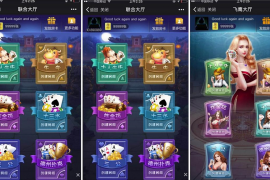 H5大圣集合房卡版