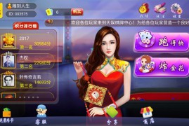 聚人脉棋牌版本房卡集合版