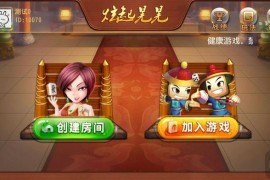 湖北炫起晃晃麻将带教程