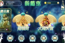 傲玩新葡京萤火虫娱乐电玩城+完整数据+双端齐全+服务器打包