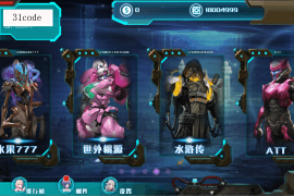 盛彩系列天空城电玩