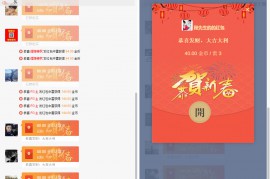 【新年版士兵红包】士兵扫雷红包新春版的全新UI/免公众号自带防封