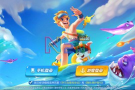 集结号海螺捕鱼游戏组件+搭建工具文档