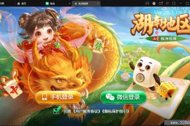 七星株洲麻将扑克字牌房卡端22子游戏+亲友圈乐豆模式+比赛模式+双端