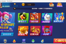 网狐系列鸿运娱乐3套UI+含猫娱乐