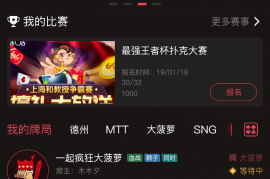 红色德州疯狂扑克源码带开发文档和搭建视频