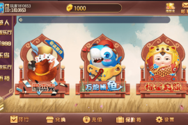 傲玩系列掌门电玩城六合一多UI合集无授权组件源码下载