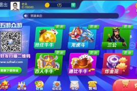 五游盛兴二开金币大联盟