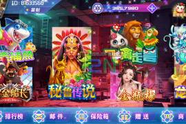 网狐电玩系列/乐彩电玩/BINGO电玩城/麻将胡了