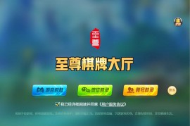 九月最新更新网狐卓越版网页H5娱乐+完整数据+已解除域名限制