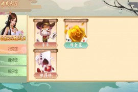 创胜系列威信大贰房卡棋牌组件带大联盟俱乐部+双端