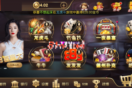 最新颂游换皮完整组件 微信登陆和手机登录 短信平台+支付猫接口