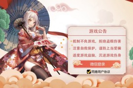 趣友棋牌完整数据组件下载日系风格