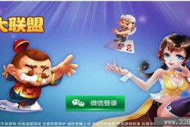 网狐畅游大联盟+视频搭建教程