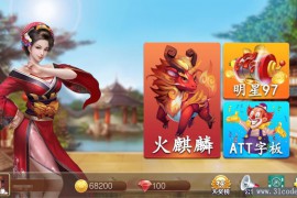 网狐系列金苹果街机电玩修复版